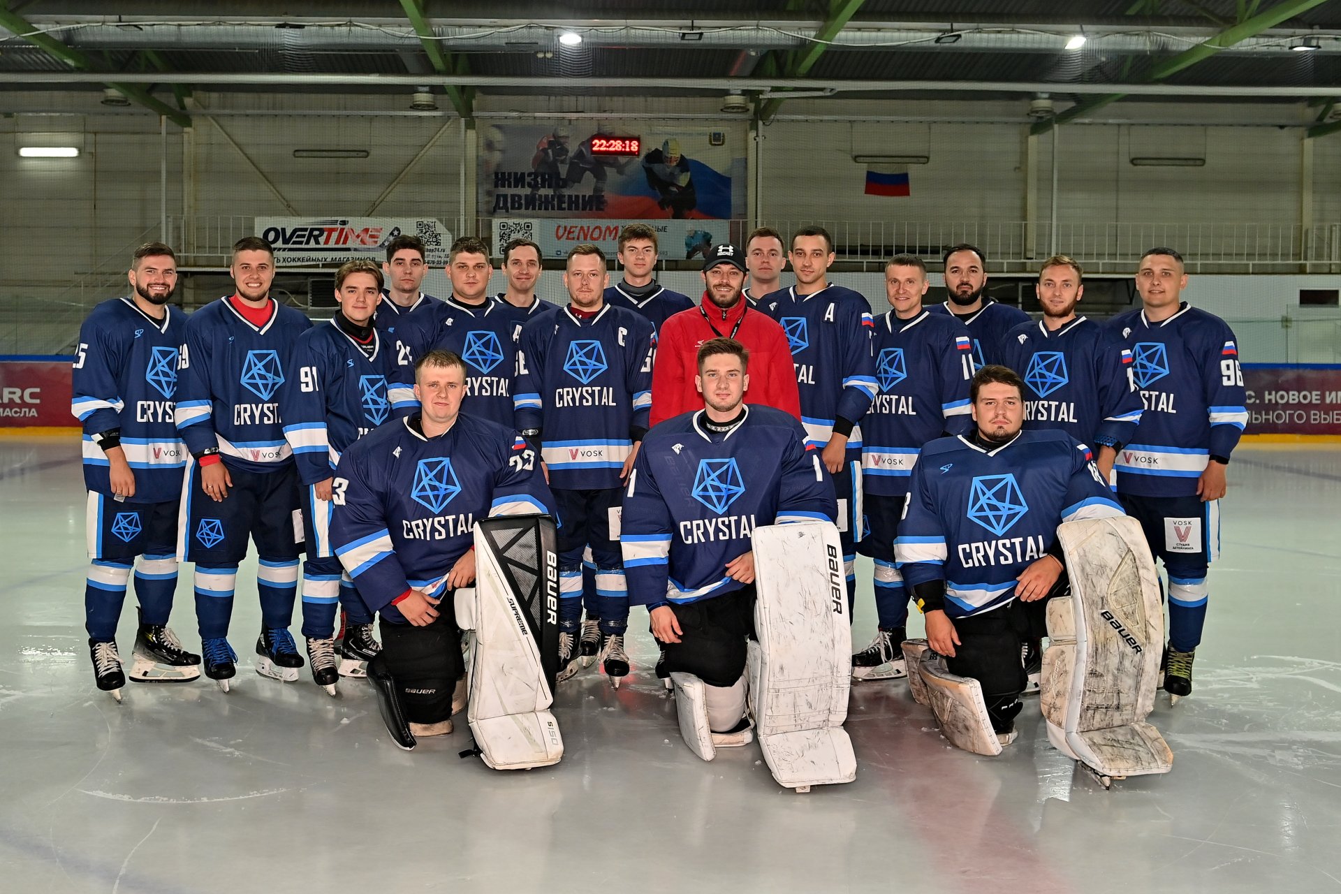 Кристалл Омск