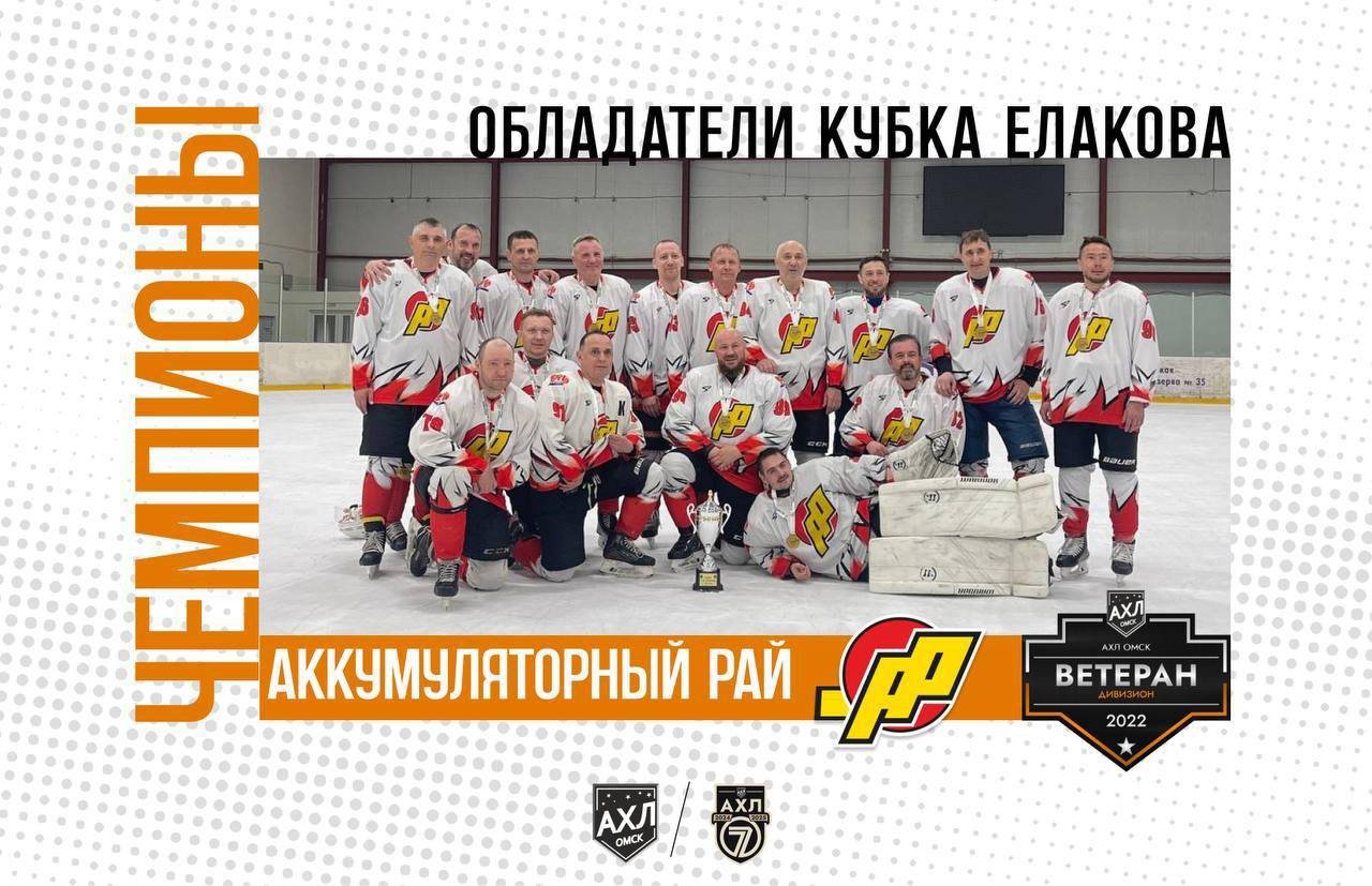 Аккумуляторный рай (Л/Б) Омск